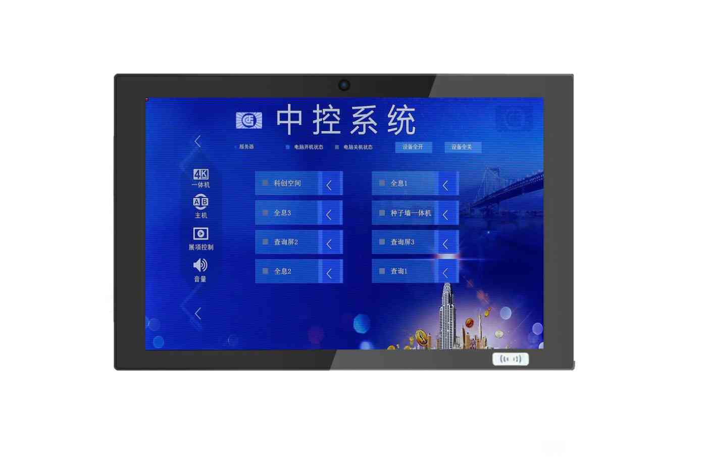 智能刷卡门禁触控一体机